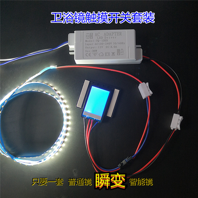 Bathroom mirror touch type switch 220V turn 12V smart bathroom mirror suit 24W36W accessories penetrate glass sensing