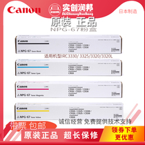 Original Canon NPG-67 Toner cartridge c3320 Toner c3330 3325 3520 toner G67 cartridge large capacity