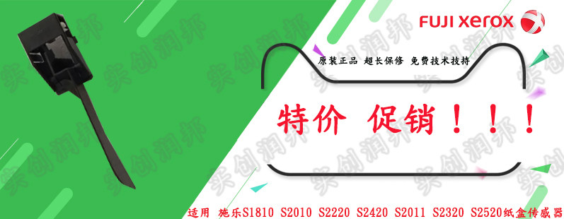 Schle S1810 2010 2011 2011 2420 2420 2020 2022 2022 Detector Box Sensor-Taobao