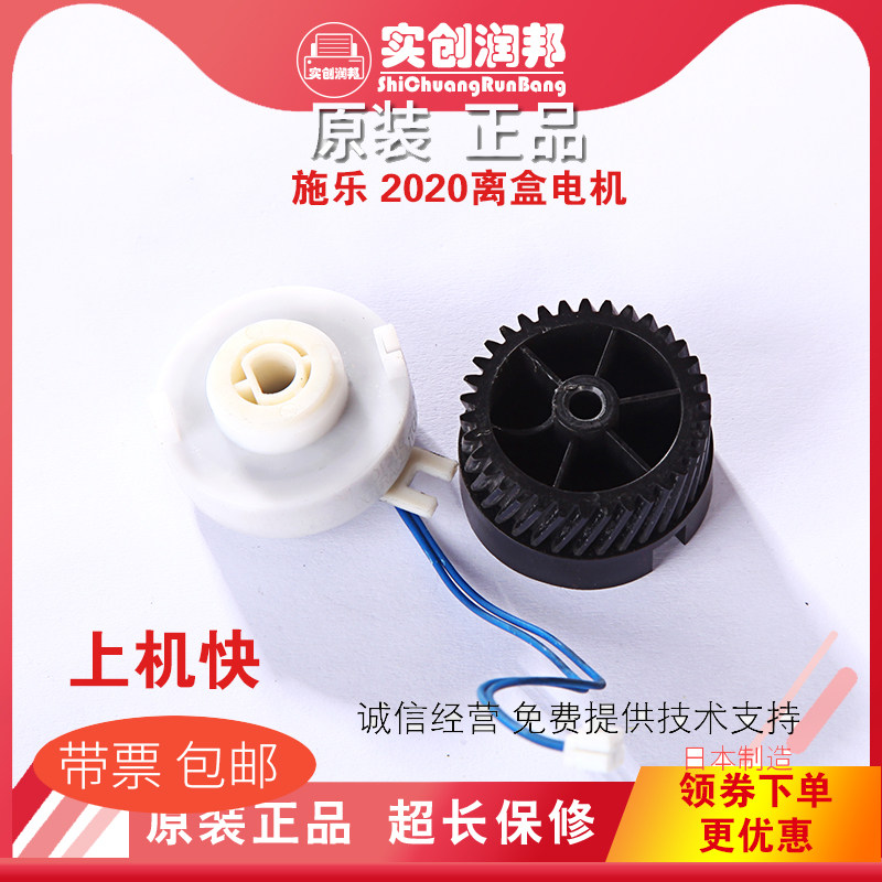 Schle S2011 S2110 S2110 S2520 2020 1810 1810 2420 2420 clutch para-clutch-Taobao