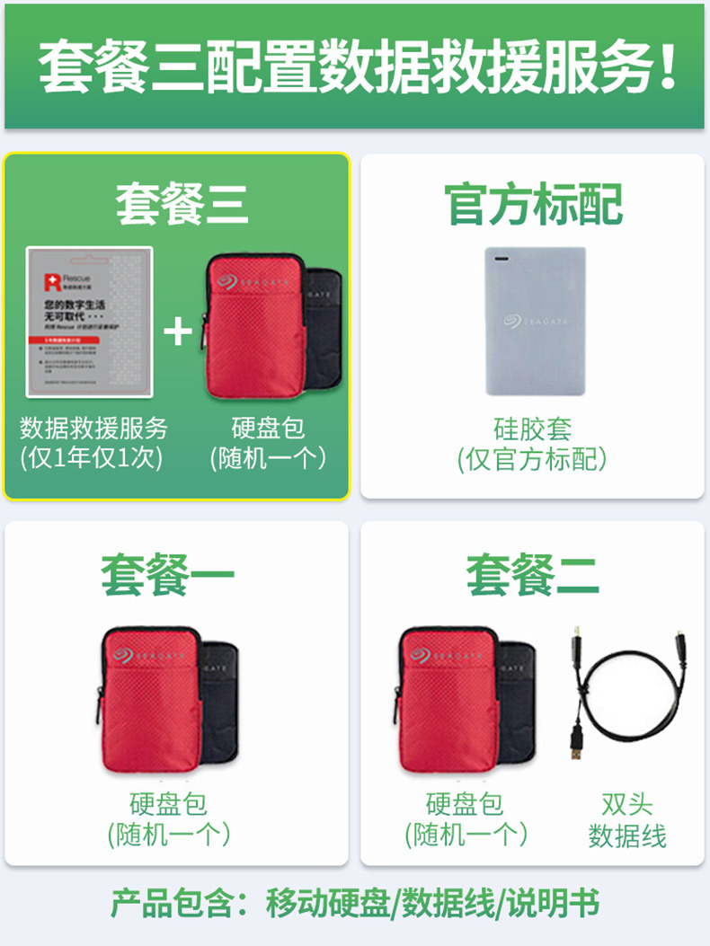 希捷移动硬盘3.0 1t usb3.0 睿品 1tb 高速移动硬盘1tb 苹果硬盘