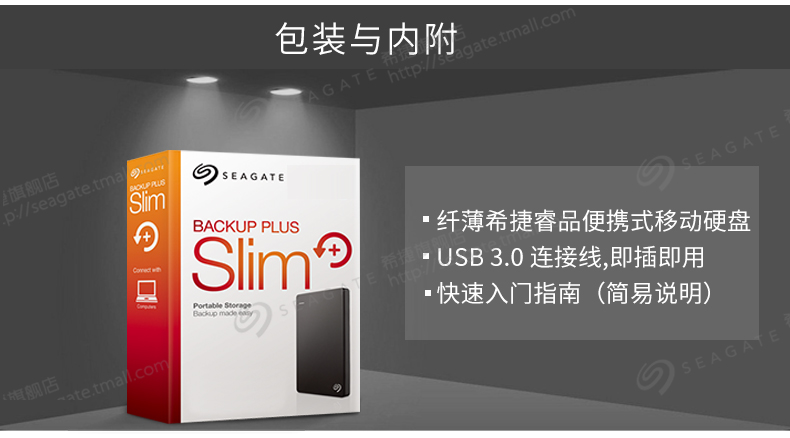 希捷移动硬盘3.0 1t usb3.0 睿品 1tb 苹果硬盘 mac移动硬盘