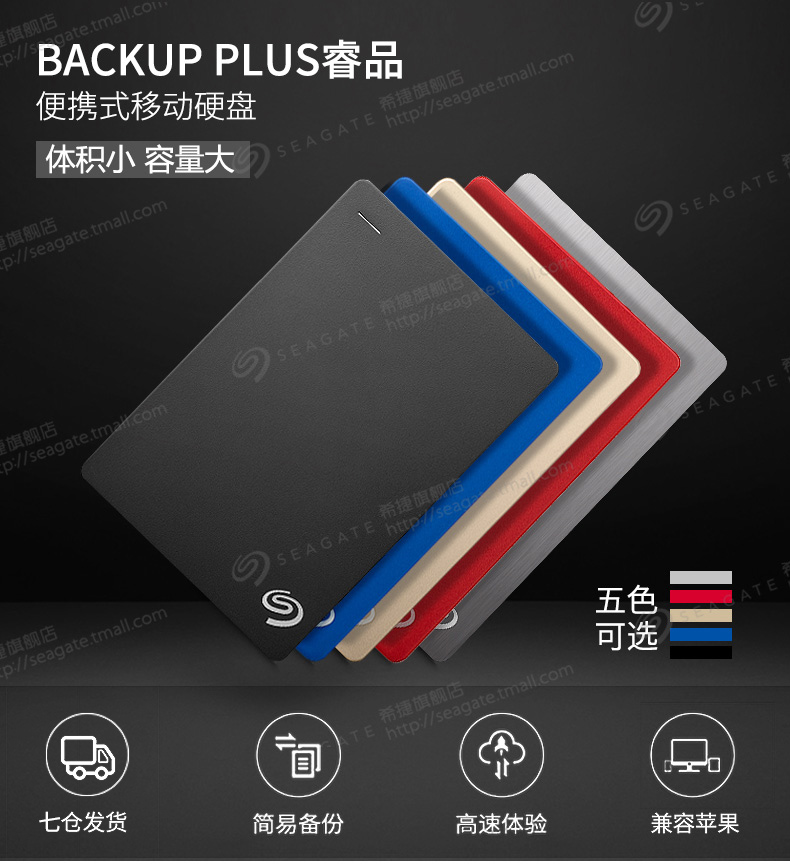 希捷移动硬盘4t usb3.0 睿品4tb 高速 4t移动硬盘