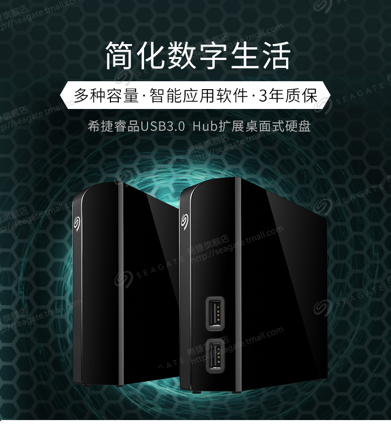 希捷移动硬盘3.0 8t usb3.0 希捷硬盘 8tb 高速 8t usb hub集线器硬盘