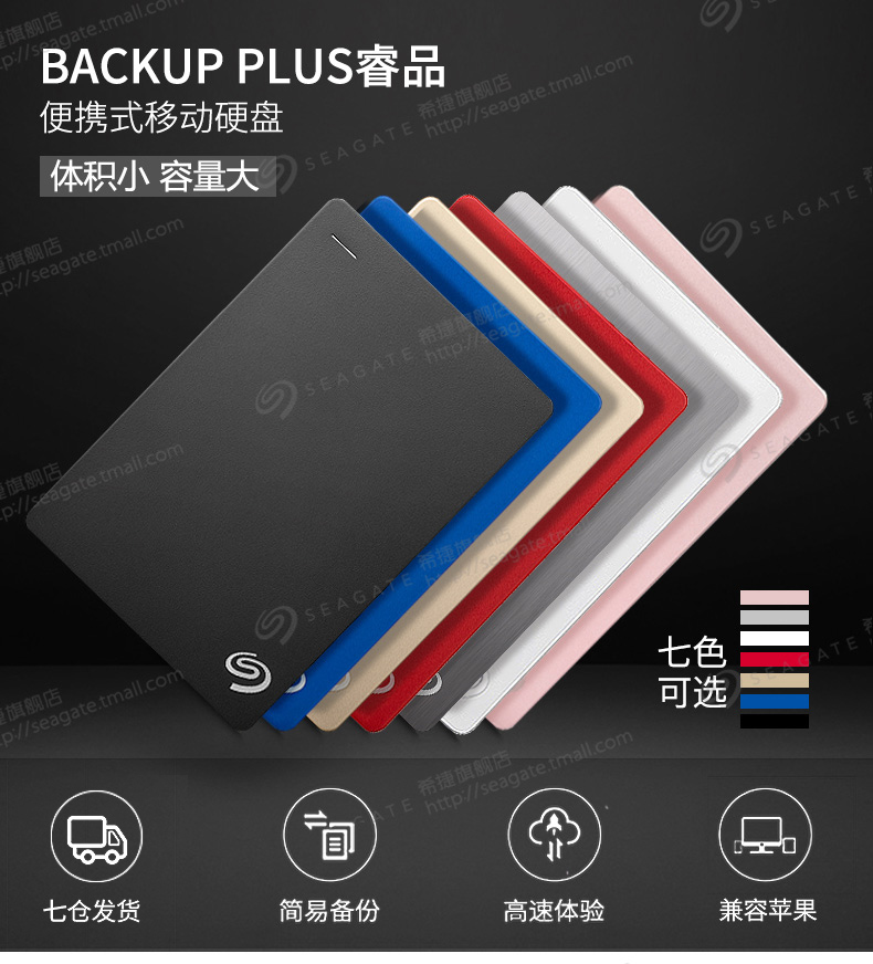 希捷移动硬盘2t usb3.0 睿品2tb 高速移动硬盘