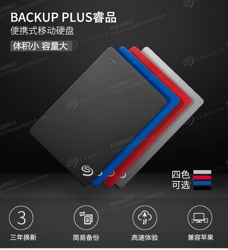 希捷移动硬盘3.0 5t usb3.0 睿品5tb 苹果硬盘 mac移动硬盘