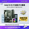 Core I3 I5 I7 Desktop Computer Motherboard Cpu Set B75 B85 B250 H311 Four-Piece Set
