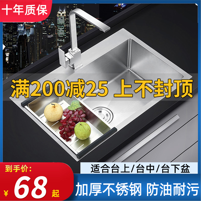 Kitchen 304 stainless steel handmade sink Brushed thickened sink single trough set large single sink sink sink sink