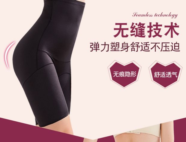 Ting Li vẻ đẹp không có dấu vết cao eo bụng hip định hình cơ thể đồ lót sau sinh corset giảm béo phần mỏng quần an toàn do lot
