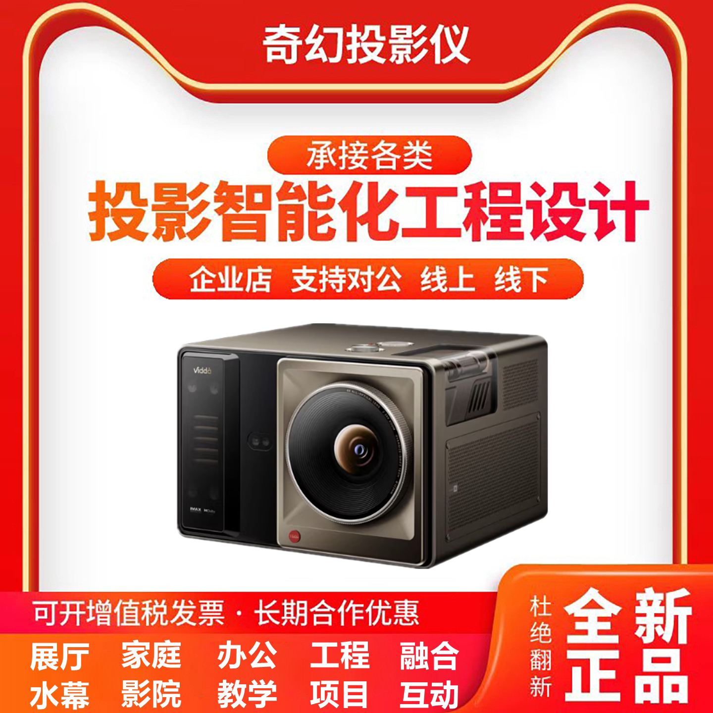 Hisense Vidda C5 Boundless Master 4K Ultra HD ズームシフト式液冷シネマプロジェクター（3色レーザー搭載、ホームシアター向け）