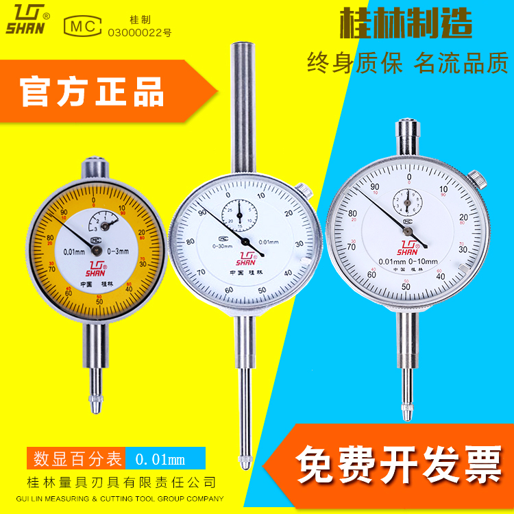 Guilin Guilin Quantity Dial Gauge 0-10 Instructions Table High Precision Meter Head Height Gauge gauge