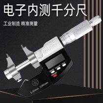 Three-measurement digital display two-point internal micrometer internal diameter micrometer 5-30 precision 0 001 high precision