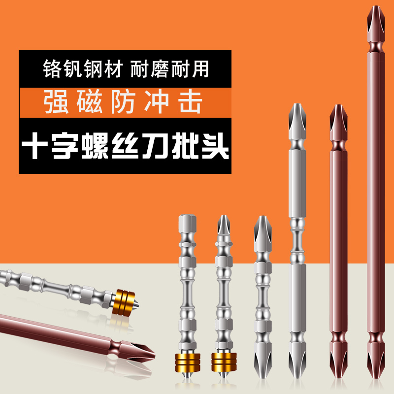 Screwdriver electric drill batch head electric strong magnetic pneumatic screwdriver head box cross magnetic ring magnetic coil super head set