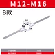 B Изысканный фонд 38 мм M12-M16