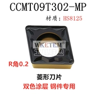 CCMT09T302-MP HS8125 Стальные детали в форме алмаза