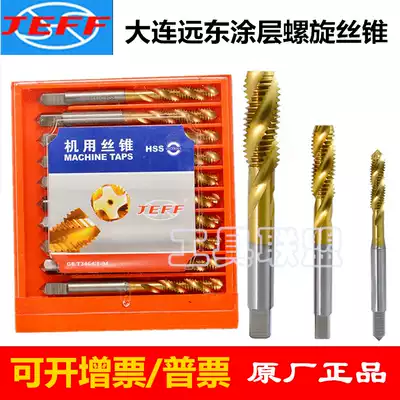 Supply Dalian Far East Tools JEFF VEV spiral groove coating spiral screw tapping M 3 4 5 6 8 10 12