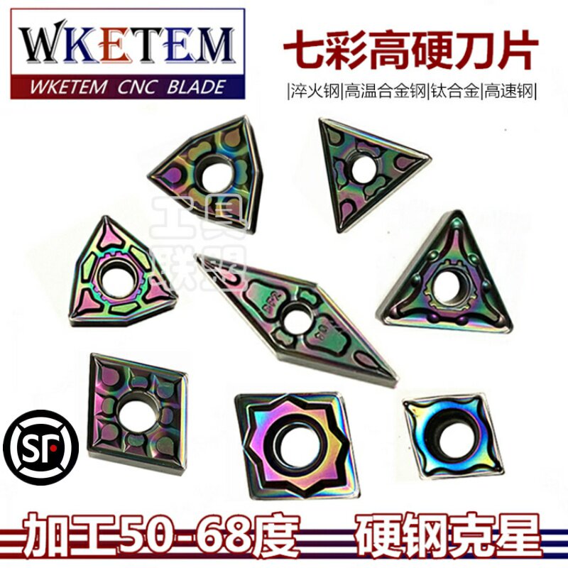 Color high-hardness steel CNC blade WN08 TN16 CN12 VN16 CC09 colorful hardened steel titanium alloy knife