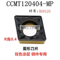 CCMT120404-MP HS8125 Стальные детали в форме алмазов