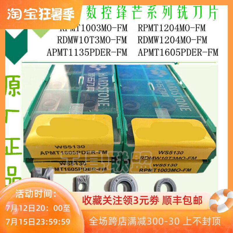 Zhuzhou numerical control milling cutter sheet 1604 large R0 8 APMT1605 1135 R5 R5 R6 R4 round WS5130