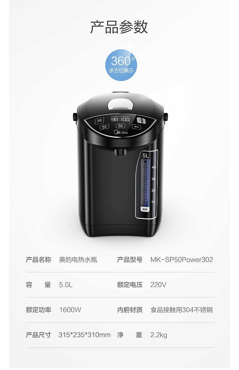 bình đun siêu tốc Bình thủy điện Midea / beauty MK-SP50Power302 bình giữ nhiệt điện tự động cách nhiệt cho gia đình - ấm đun nước điện bình siêu tốc mini