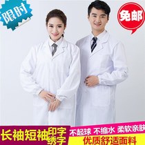 Laboratory clothing white coat long sleeve male and female students short sleeve chemical food factory beauty thick protective clothing work clothes