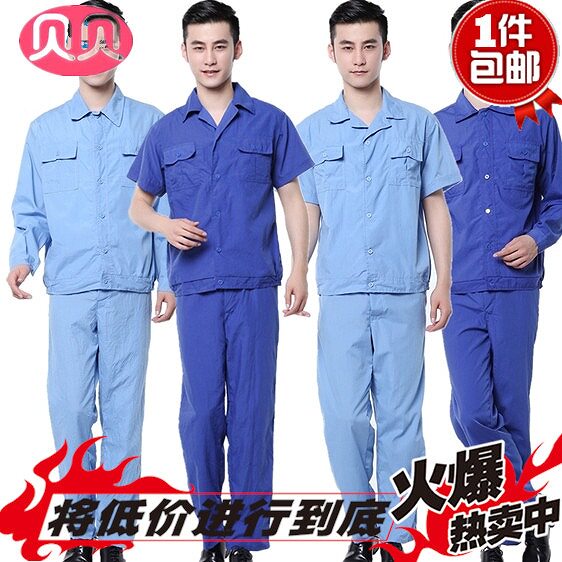夏季薄款水洗棉短袖工作服 长袖工装男女机修车间工作服劳保制服