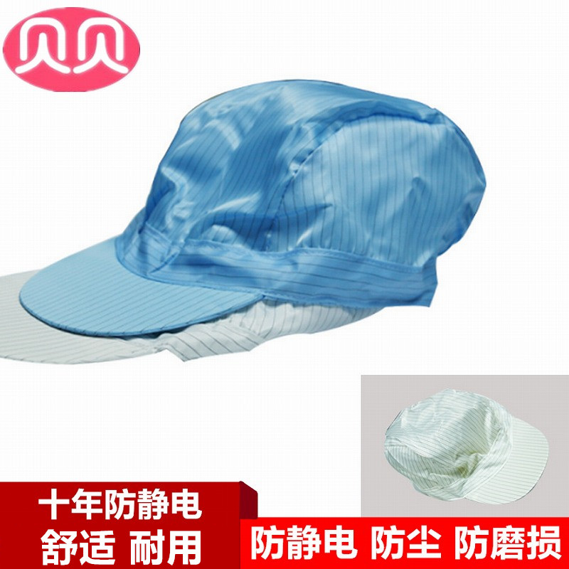 Anti-static duck tongue hat men's and women's dust cap dust-free cap protection safety work cap labor protection headgear oil smoke cap