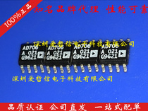 AD706ARZ AD706AR AD706A brand new imported original spot can be shot