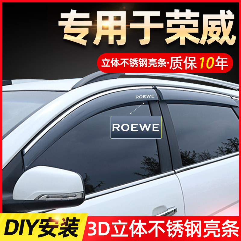 Applicable Rong Weiwei i5 Automotive Supplies 350 converted to 550360ei6plus Canopy Rain board Car Canopy Clear Rain