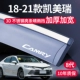 18-21 Camry [S Трехмерная нержавеющая сталь яркие полоски] 8-е поколение (расширение/гарантия 10 лет)