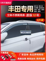 Адаптация к Toyota Welland Dafeng Landham Hanshanda, Rainwater, Wei Ling Ling Board Board, Rainbrow, Rainbow, Rainbow