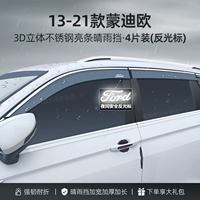 13-21 Мондео [Трехмерная из нержавеющая сталь яркая полоска-4] расширение/гарантия на 10 лет