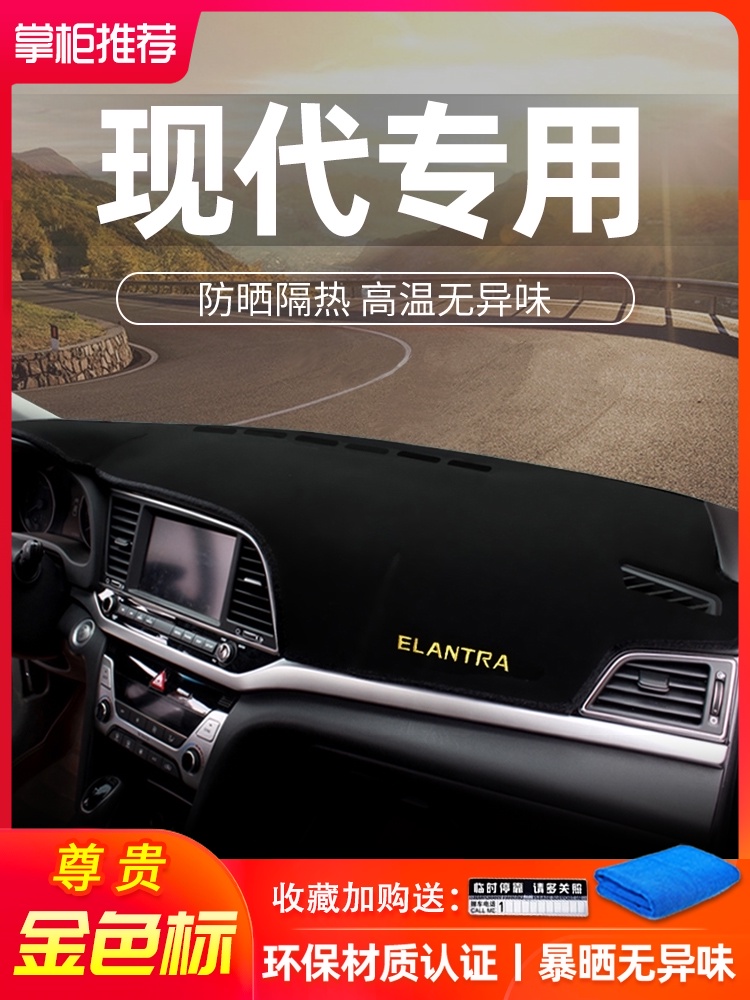 Modern lead Yuedong Langdong Rena Mingtu modified sunshade IX35 work center control instrument panel sun protection and light protection pad