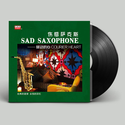 Genuine Hurt Sensation Saxophone's heart LP Black Gel Record 12 Inch Old Gramophone Special Rap Disc