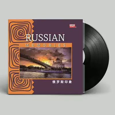 Russian impression light music pure music old phonograph vinyl disc old record 12 inch disc lp