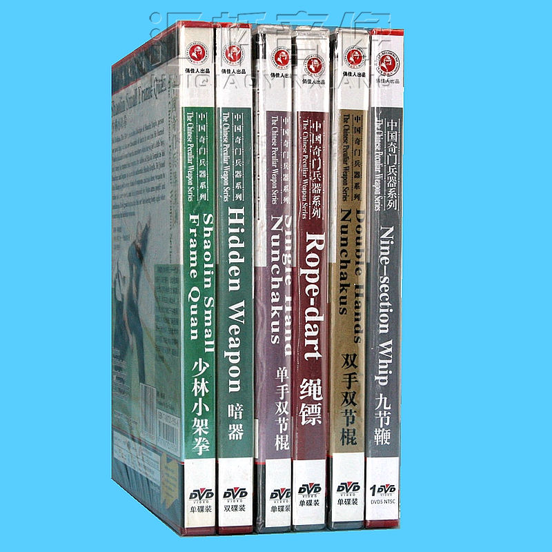 Pretty Woman Martial Arts China Qimen Weapons Series 7DVD Chinese and English subtitles Speaker: Shi Debiao