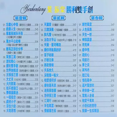 正版叶振棠cd经典80年代港台影视主题曲歌曲汽车载cd光盘碟片