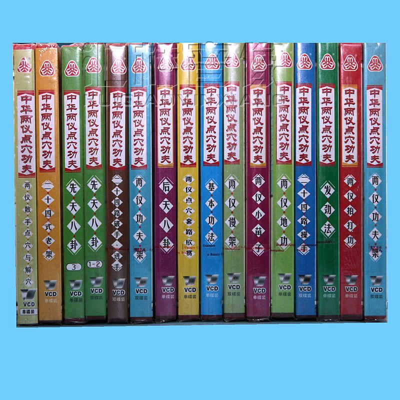 Playful Man Wushu Teaching Chinese Two Points Acupoints Kung Fu Series 20 Discs VCD DVD demo: Li Yuchuan