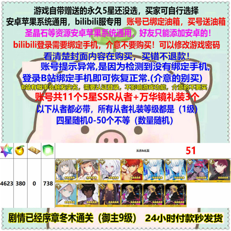 Fgo Chinese Server Fate/Grand Order Server Oberon, Artoria, Avalon, Muramasa, Morgan, Ibuki, Bazett, Nemo Prologue