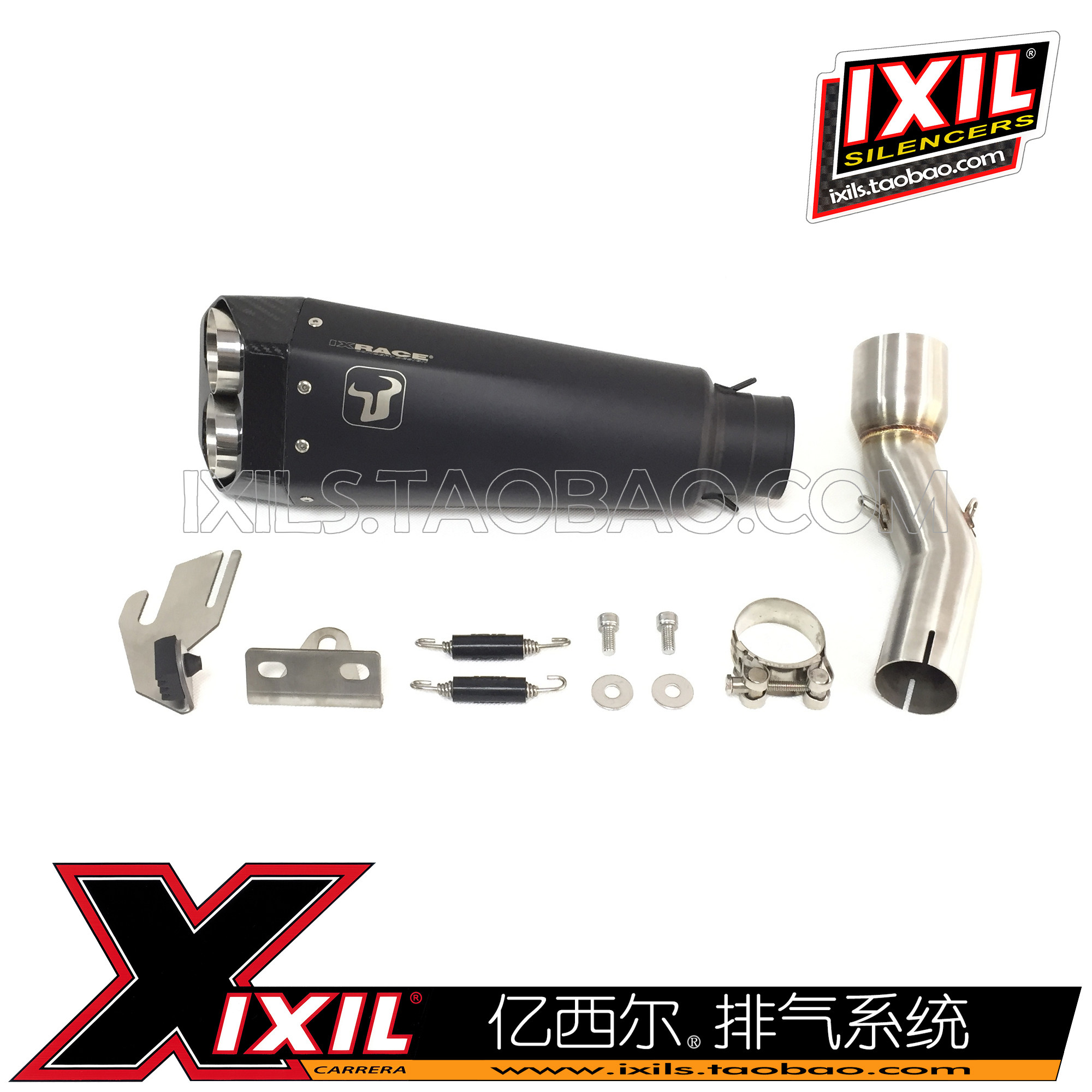 IXIL 100 million Sil* WS8635 OS835 exhaust pipe applicable SUZUKI Suzuki GSX250R DL250