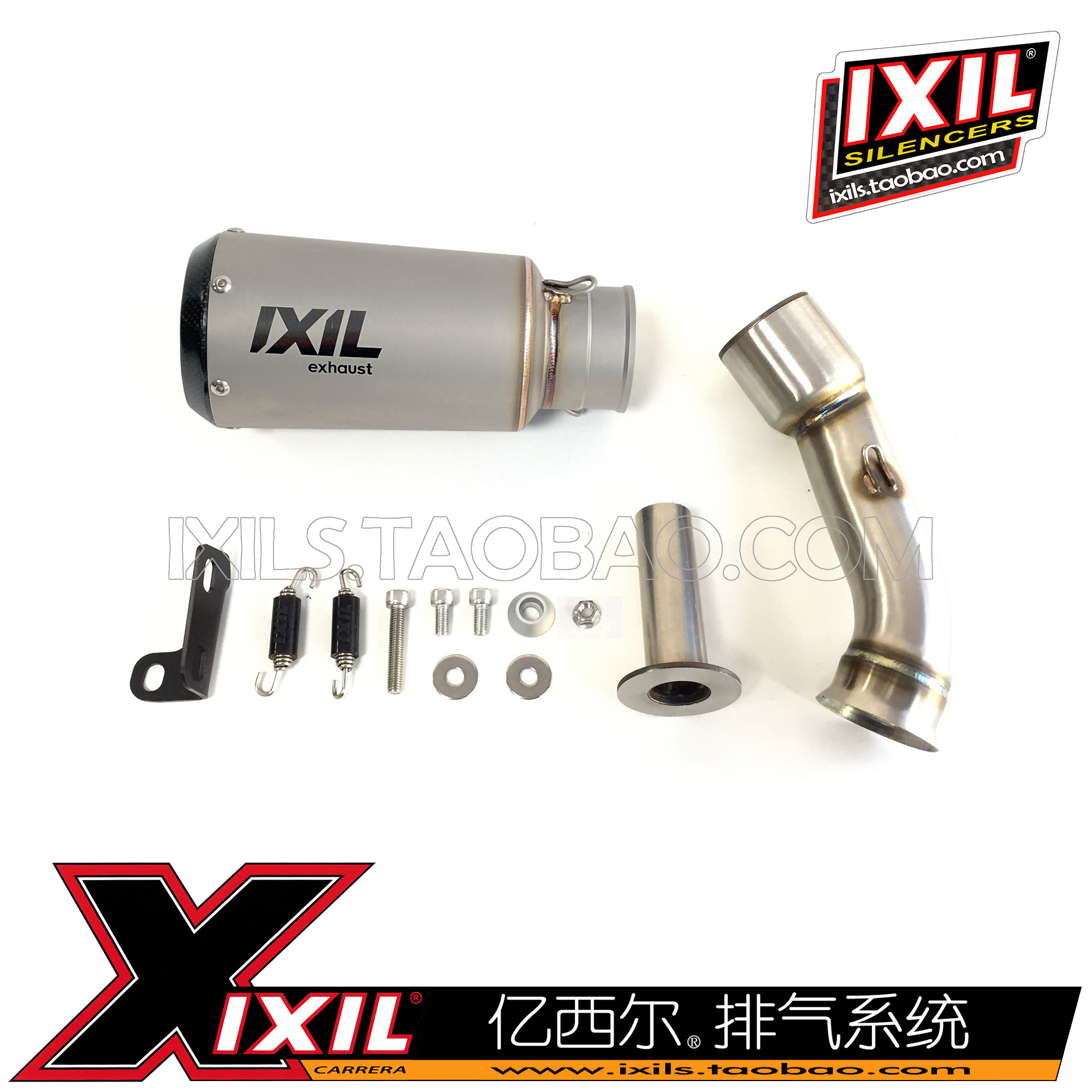 IXIL Yisil* AM3257 modified exhaust pipe for KTM DUKE RC 125 390