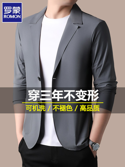 罗蒙高端无痕夏季薄款西装男士2025新款休闲冰丝西服外套男防晒服