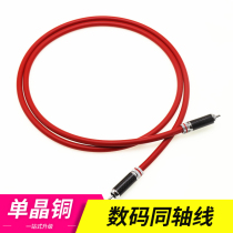 AUDIOMECA music beetle hair burning grade OCC single crystal copper co-axis audio signal wire low sound gun line