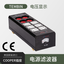 TEMBIN PA800 power filter socket sound power purifier lightning proof anti-surge power socket