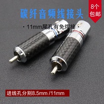 Carbon fibre rhodium-plated RCA lotus plug audio signal wire terminals 8 5mm 11mm aperture