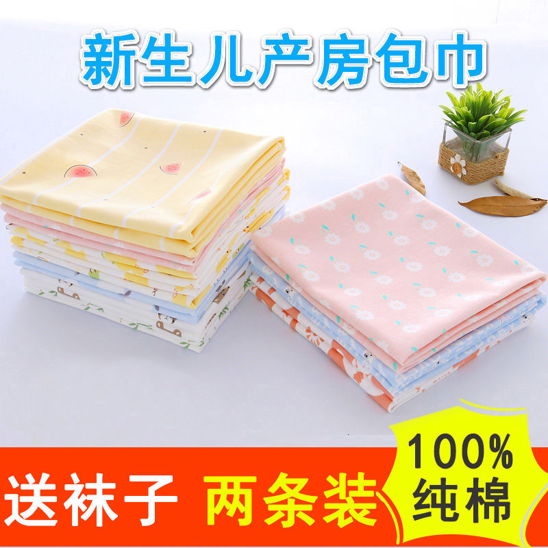 Pure cotton baby newborn bag single wrapped cloth Delivery room newborn baby spring, summer, autumn and winter four seasons close-fitting breathable absorbent towel