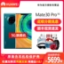 Điện thoại di động Huawei mate30pro mate30 pro chính thức cửa hàng flagship 30pro thẳng xuống mate 30 website chính thức 5g chính hãng miễn lãi - Điện thoại di động