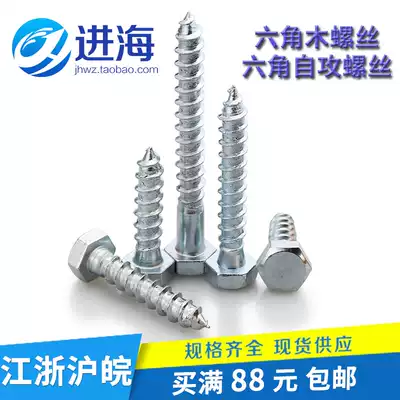 DIN571 wood screw outer hexagon self-tapping hexagon wooden screw M6M8M10M12M16