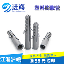 Spot plastic expansion tube self-tapping nail expansion tube wooden screw expansion M6M8M10M12M14