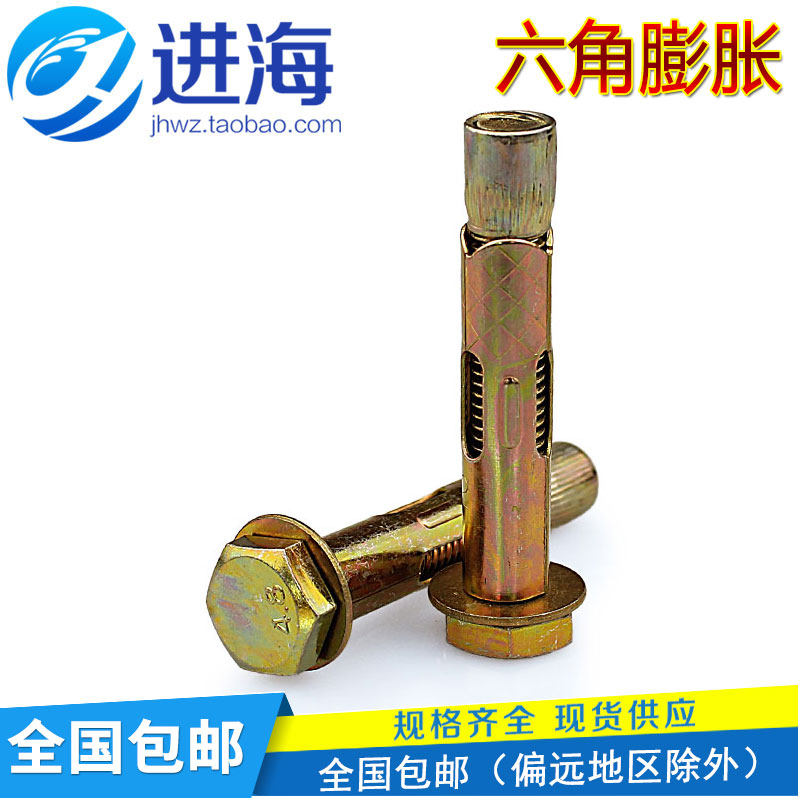 Deceleration belt dedicated hexagonal expansion external hexagonal implosion forced built-in expansion M6M8M10M12M16